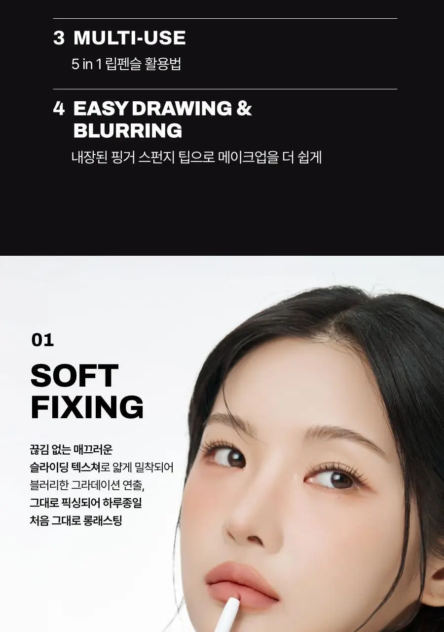 [슬기PICK] 오아드 블러 픽싱 립펜슬 4 colors 단품/기획 상세페이지 16